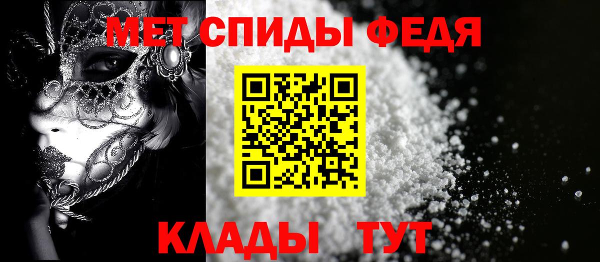 Крымск  Амфетамин 97%  АМФ  Вход с VPN 