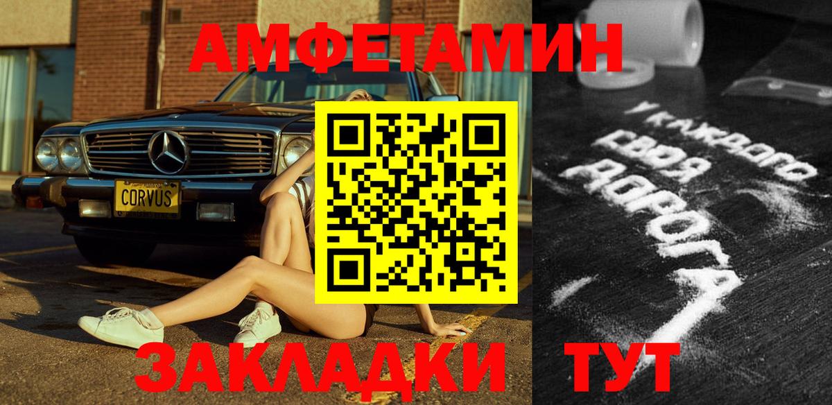 АМФ 97% Крымск