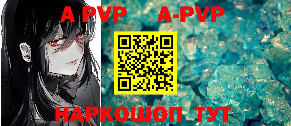 Крымск  A-PVP VHQ  Alpha PVP мука  А ПВП мука  A-PVP  Вход с VPN 