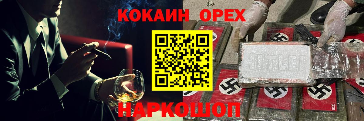 Cocaine Колумбийский  Вход с VPN  Крымск 