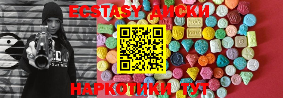 omg онион  Экстази таблы  ЭКСТАЗИ  Вход с VPN  Крымск 