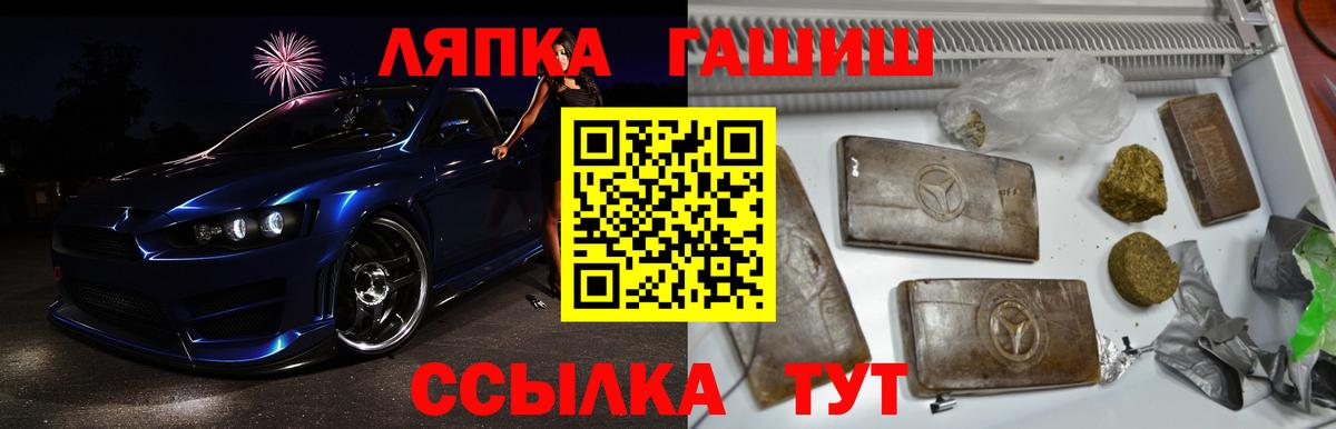 Гашиш хэш Крымск