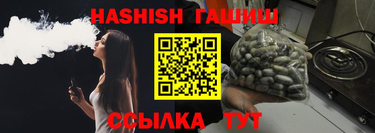 Гашиш VHQ  Вход с VPN  Гашиш Изолятор  Крымск 