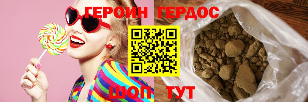 Крымск  Героин белый  Героин  Вход с VPN 