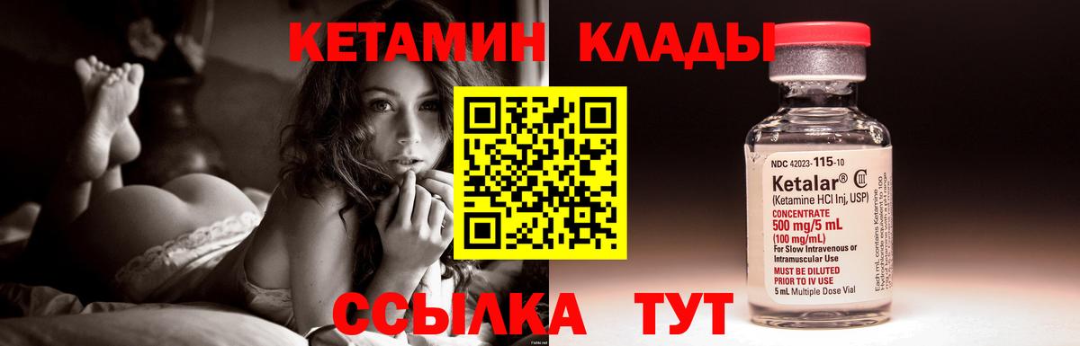 Крымск  КЕТАМИН ketamine  Кетамин VHQ  Вход с VPN 
