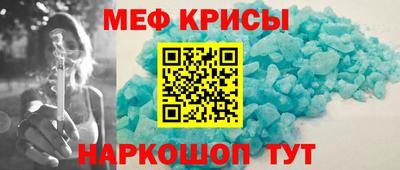 мефедрон мука Канаш