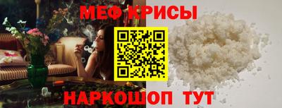 мефедрон мука Канаш