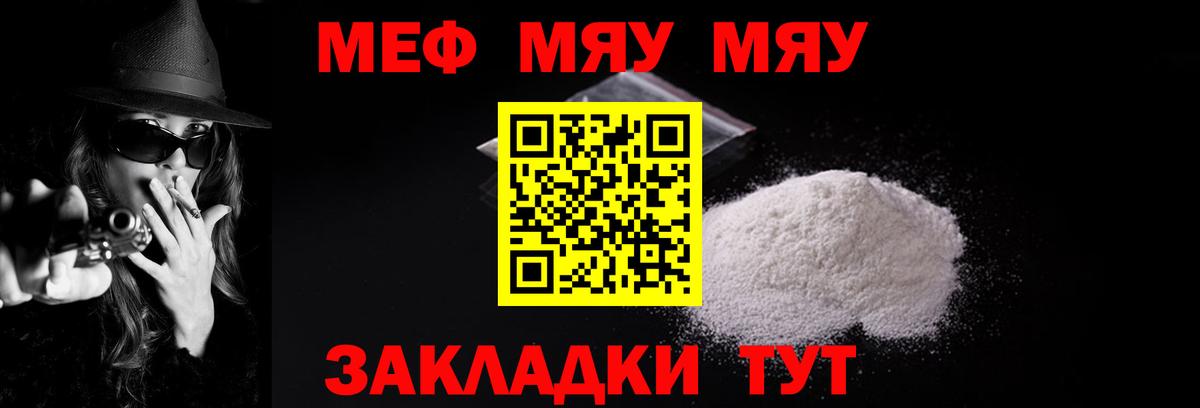 МЕФ мука  Меф 4 MMC  МЕФ  Крымск  Вход с VPN 