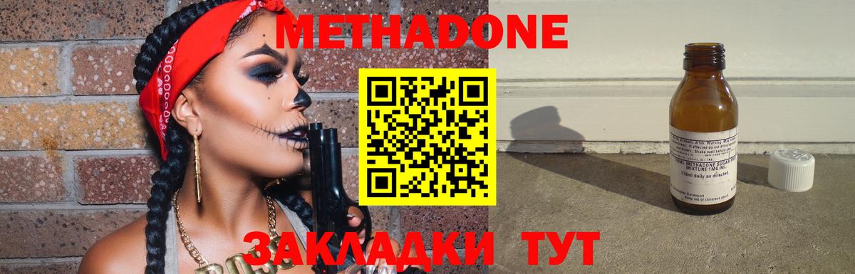 Крымск  Метадон мёд  Вход с VPN 