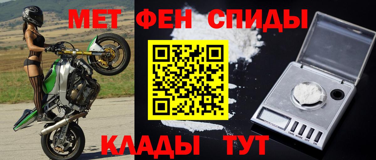 МЕТАМФЕТАМИН винт  Вход с VPN  Крымск 