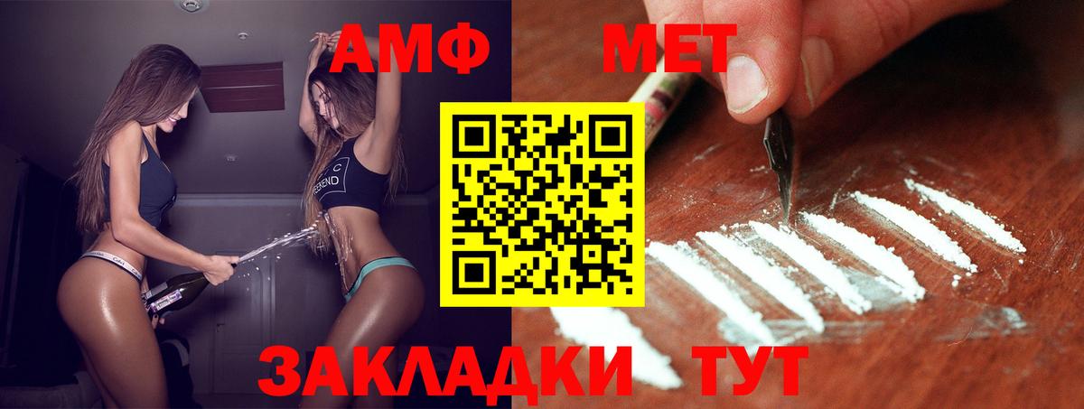 Метамфетамин Methamphetamine Крымск