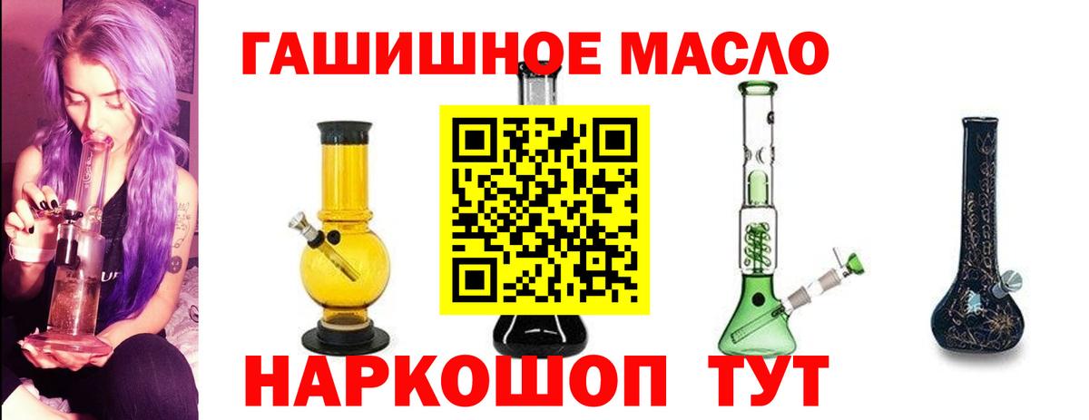 ТГК вейп Крымск