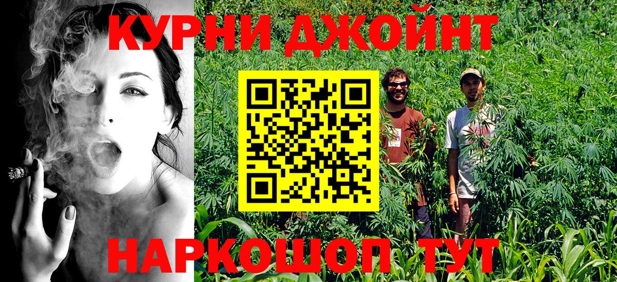 Канабис план  Шишки марихуана план  Крымск  Бошки Шишки план  Вход с VPN 